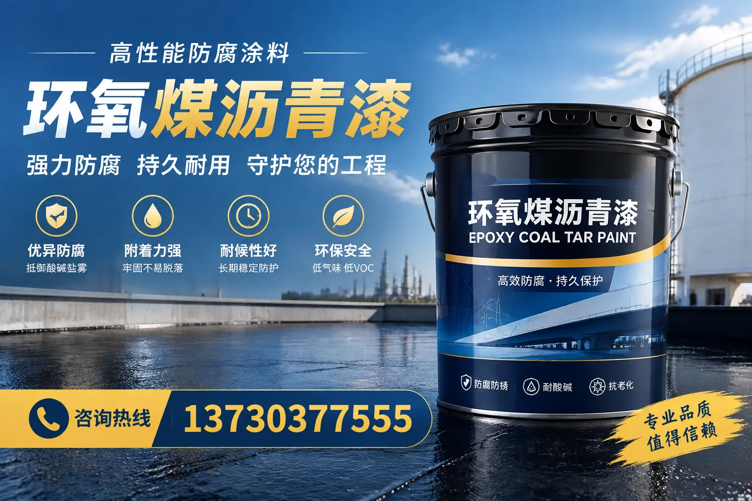 环氧煤沥青漆的耐久性分析，适合霞浦的使用场景